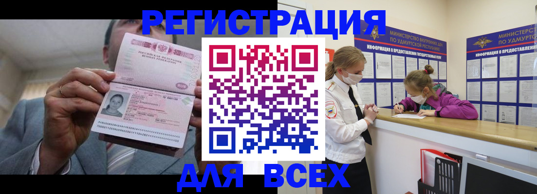 прописка ребенка в Буйнакске