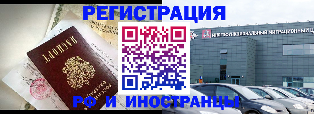 прописка гарантия в Буйнакске