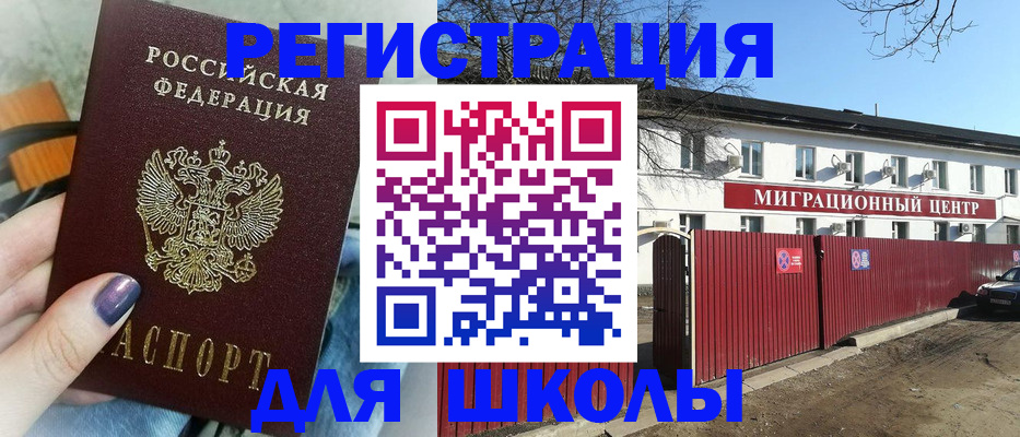 прописка паспорт в Буйнакске