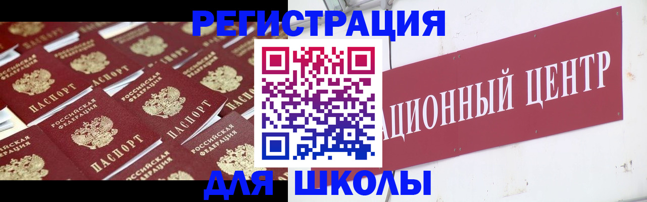 прописка в Буйнакске